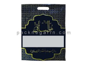 پک زیپ دار ترحیم (4)